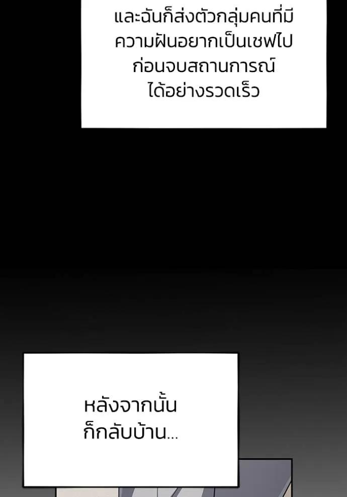 Genius of the Unique Lineage ตอนที่ 88 58