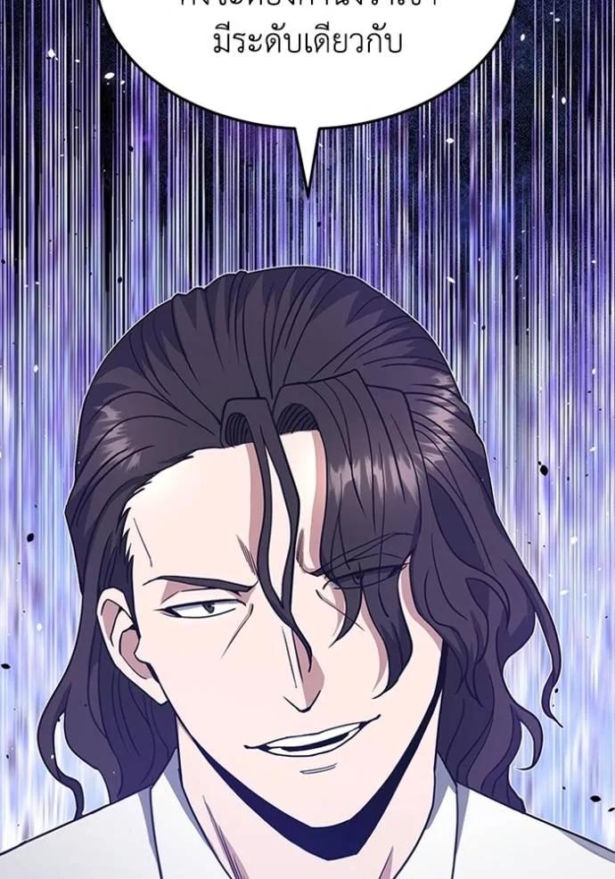 Genius of the Unique Lineage ตอนที่ 88 53