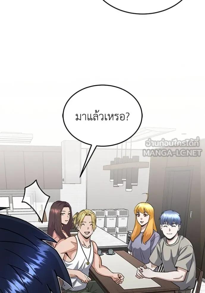 Genius of the Unique Lineage ตอนที่ 88 60