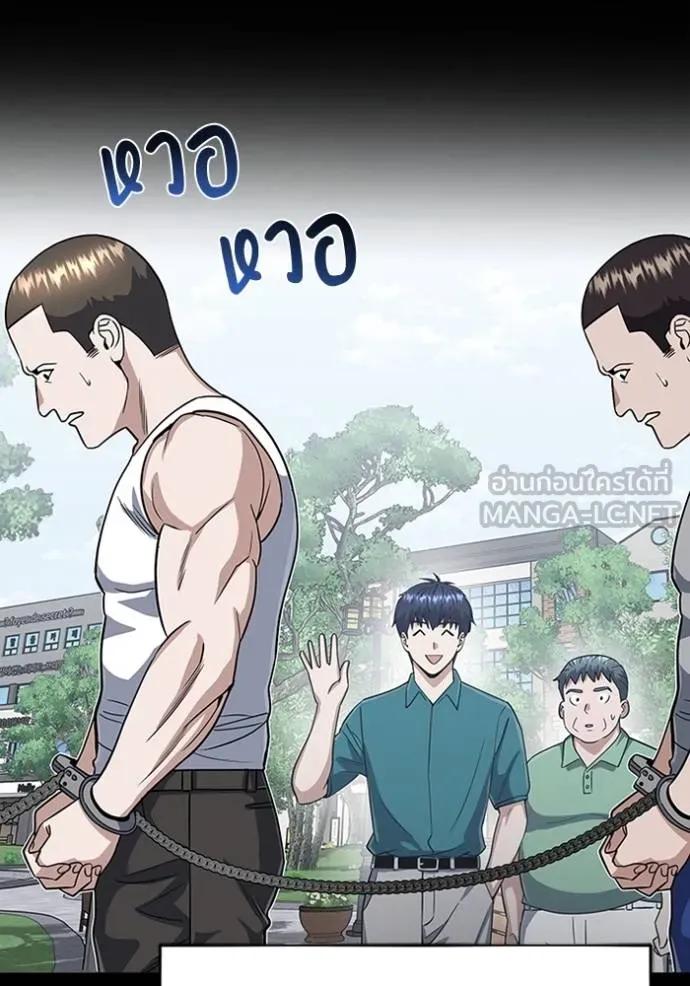 Genius of the Unique Lineage ตอนที่ 88 57
