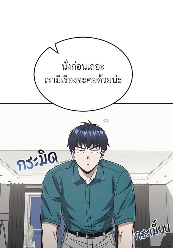Genius of the Unique Lineage ตอนที่ 88 67