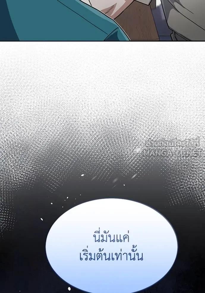 Genius of the Unique Lineage ตอนที่ 88 72