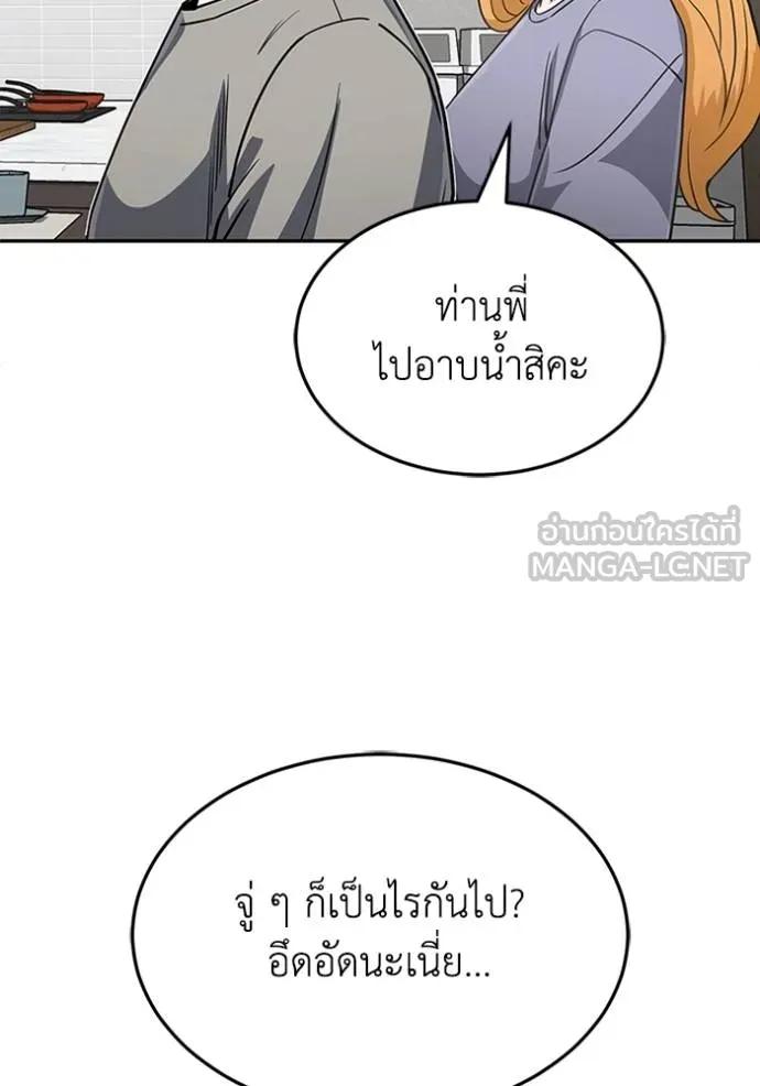 Genius of the Unique Lineage ตอนที่ 88 63