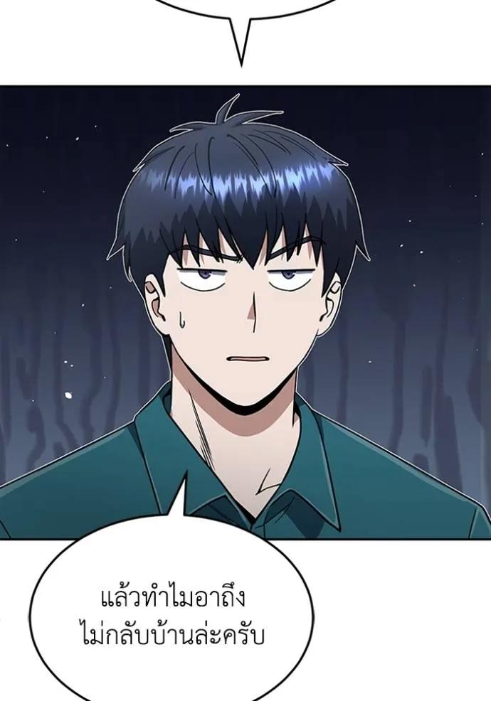 Genius of the Unique Lineage ตอนที่ 88 64