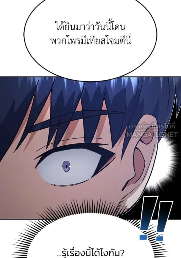 Genius of the Unique Lineage ตอนที่ 88 69