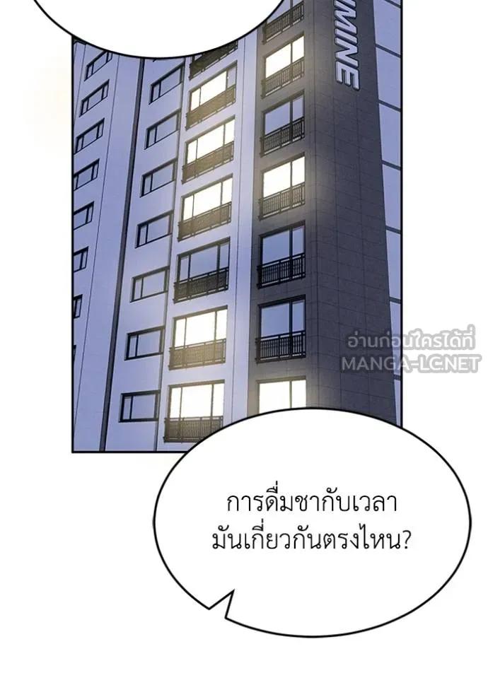 Genius of the Unique Lineage ตอนที่ 88 66