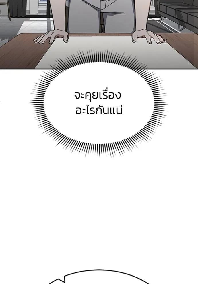 Genius of the Unique Lineage ตอนที่ 88 68