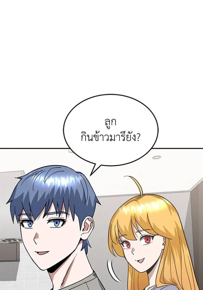 Genius of the Unique Lineage ตอนที่ 88 62