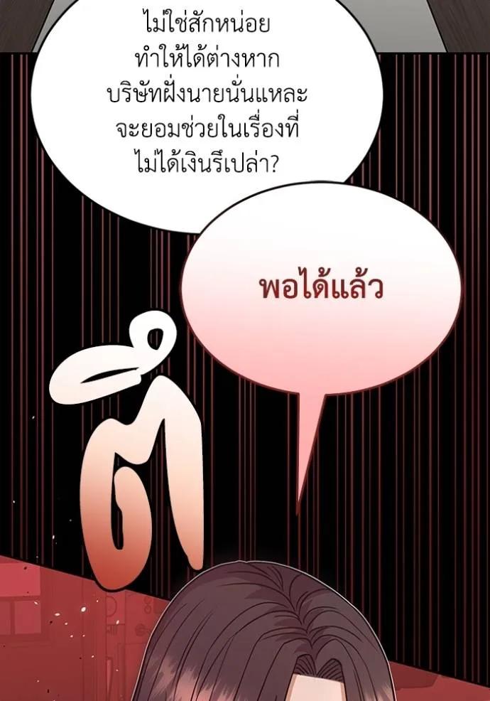 Genius of the Unique Lineage ตอนที่ 88 83