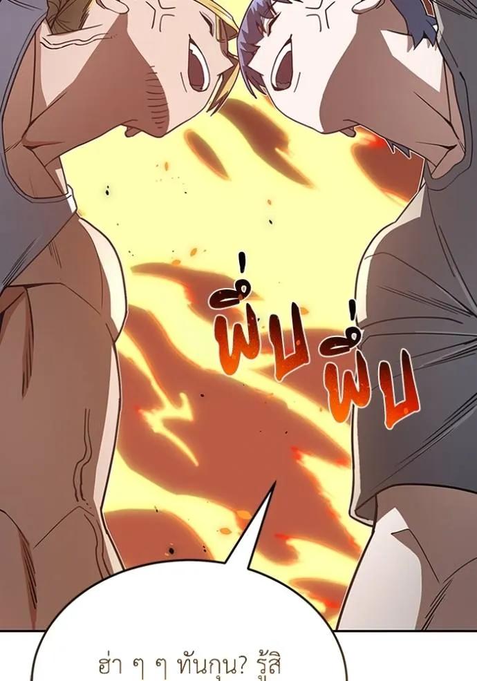 Genius of the Unique Lineage ตอนที่ 88 80