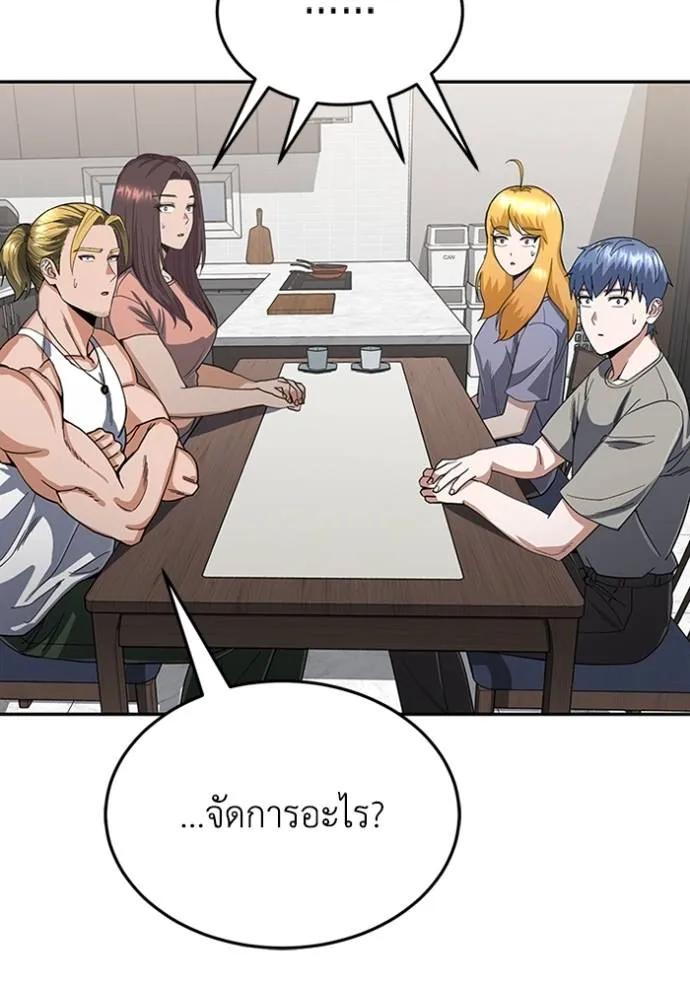 Genius of the Unique Lineage ตอนที่ 88 95