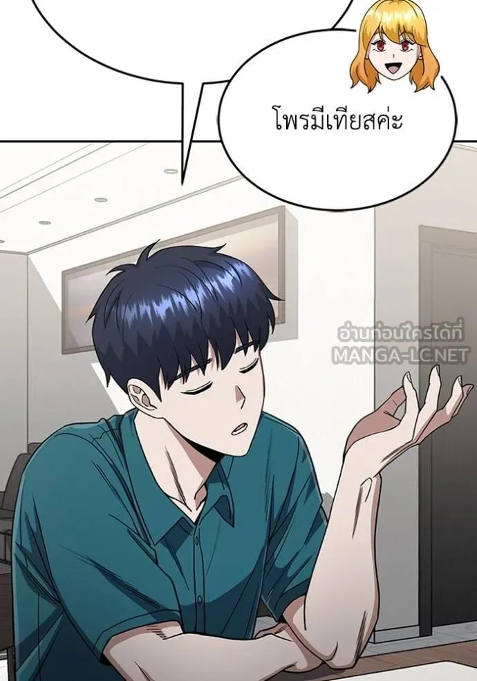 Genius of the Unique Lineage ตอนที่ 88 93