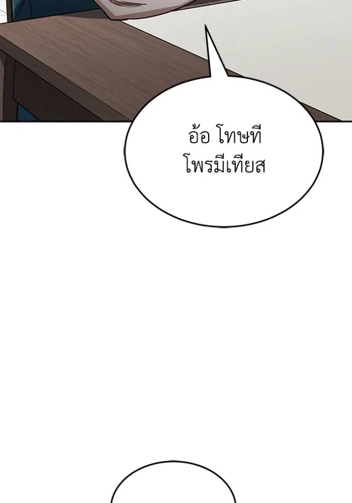 Genius of the Unique Lineage ตอนที่ 88 94