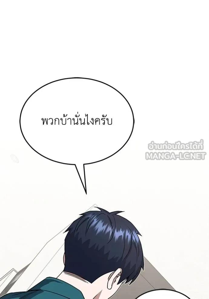 Genius of the Unique Lineage ตอนที่ 88 96