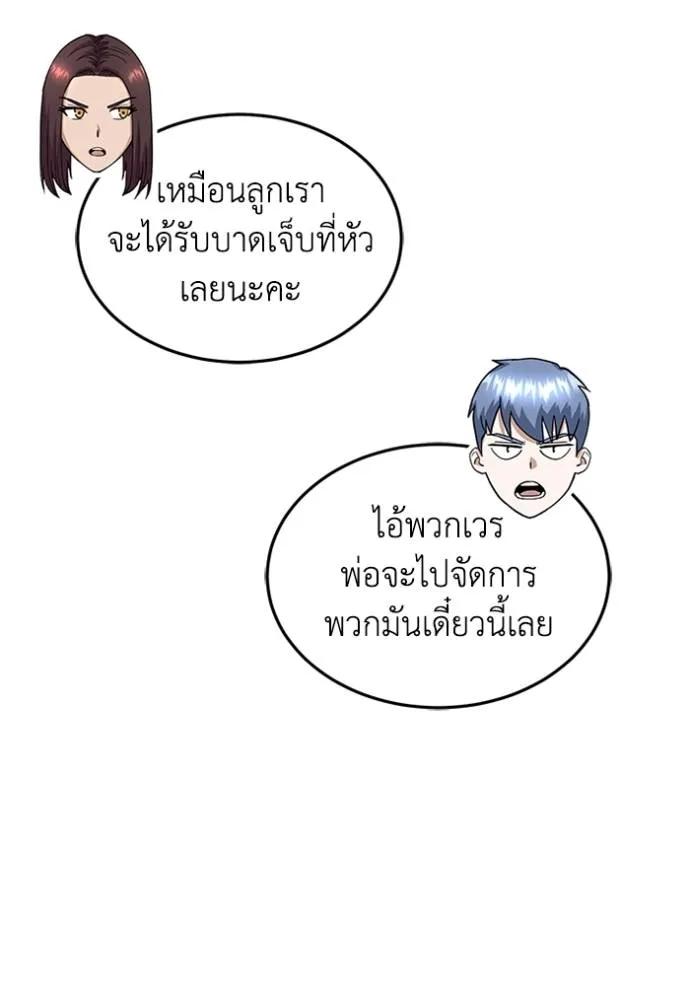 Genius of the Unique Lineage ตอนที่ 88 98