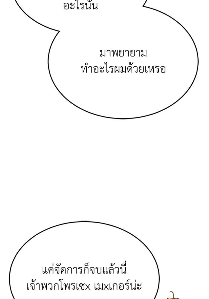 Genius of the Unique Lineage ตอนที่ 88 92