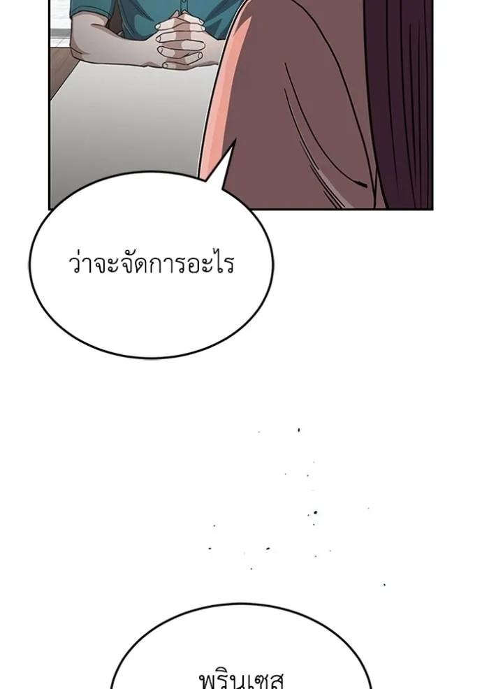 Genius of the Unique Lineage ตอนที่ 88 100