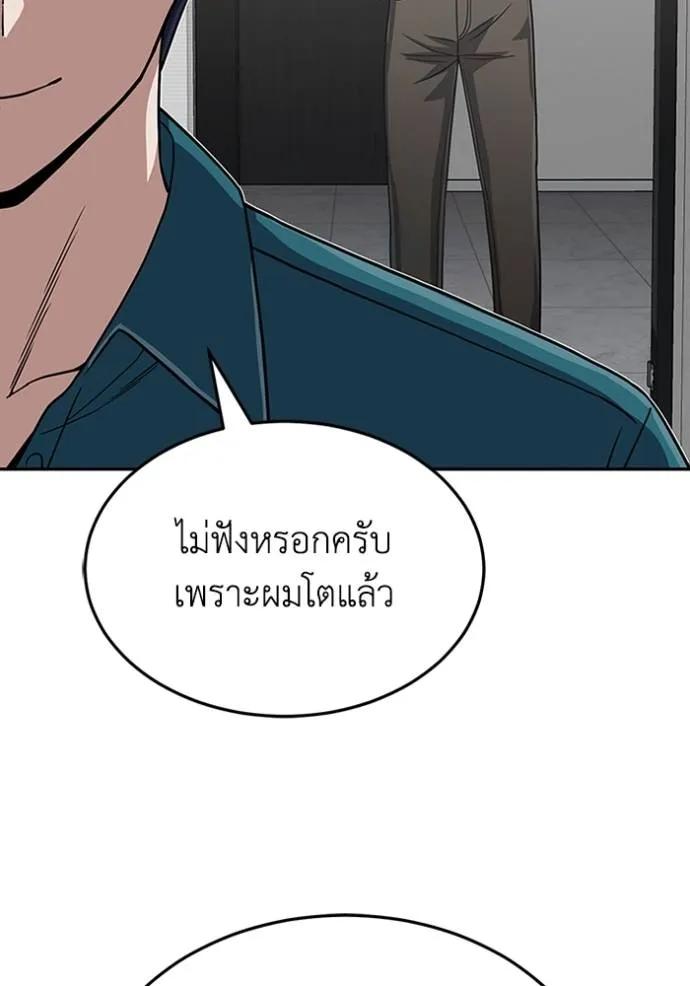 Genius of the Unique Lineage ตอนที่ 88 106