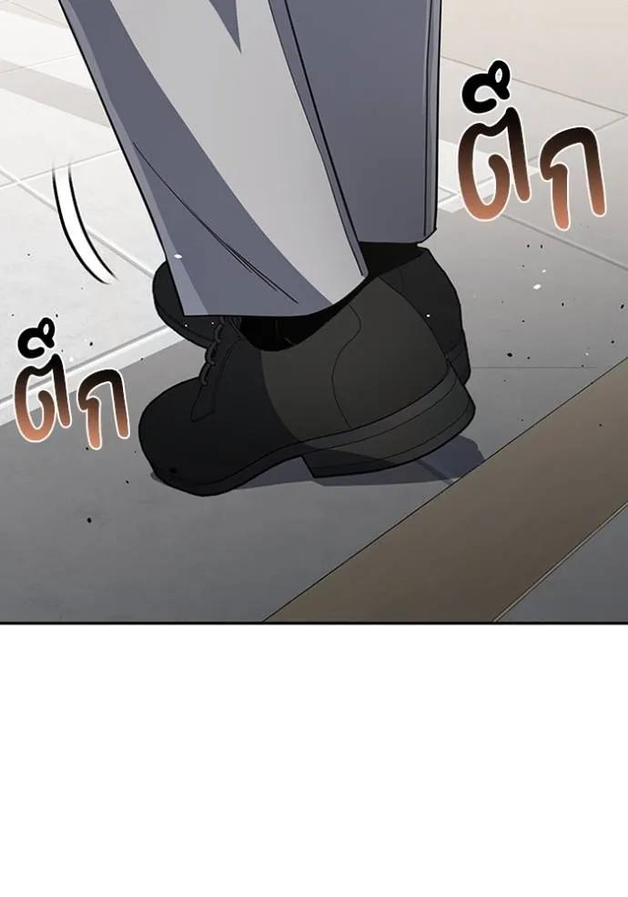 Genius of the Unique Lineage ตอนที่ 88 104
