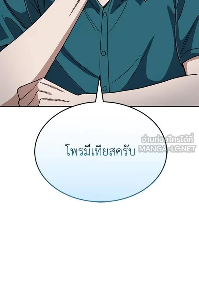 Genius of the Unique Lineage ตอนที่ 88 102