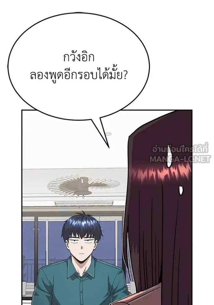 Genius of the Unique Lineage ตอนที่ 88 99