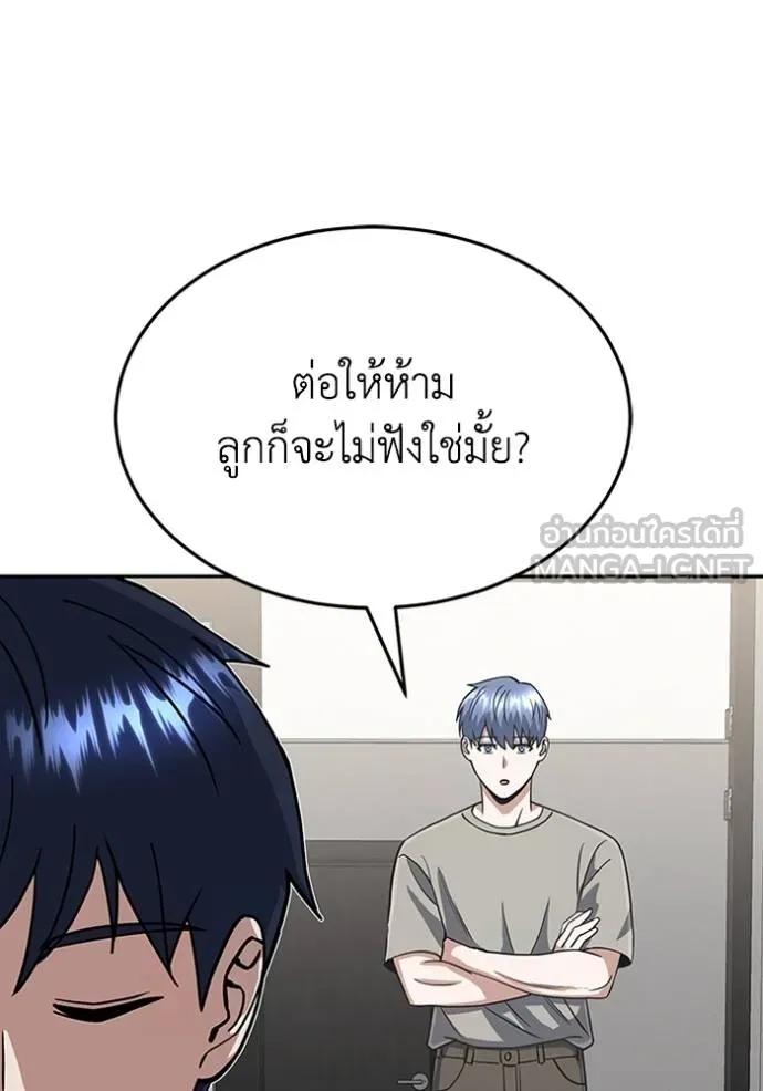 Genius of the Unique Lineage ตอนที่ 88 105