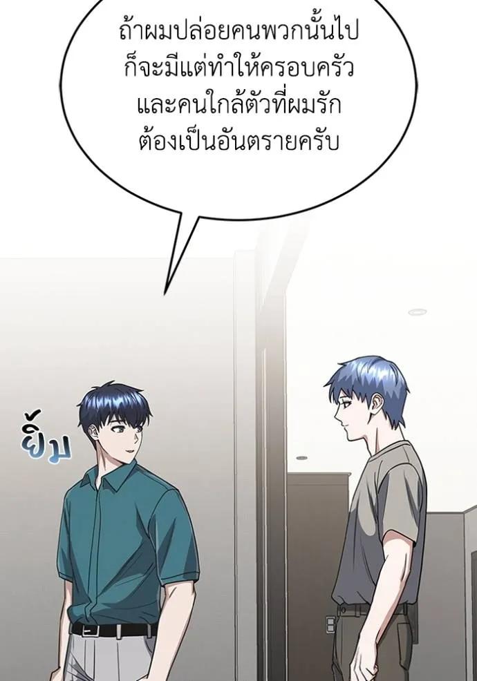 Genius of the Unique Lineage ตอนที่ 88 107