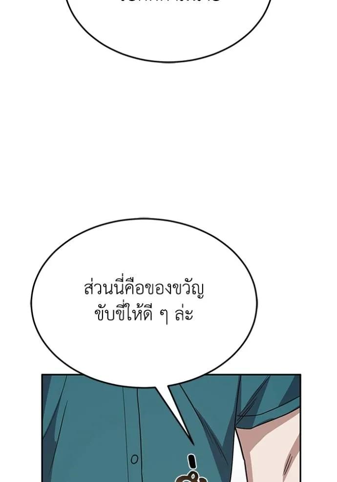 Genius of the Unique Lineage ตอนที่ 88 116