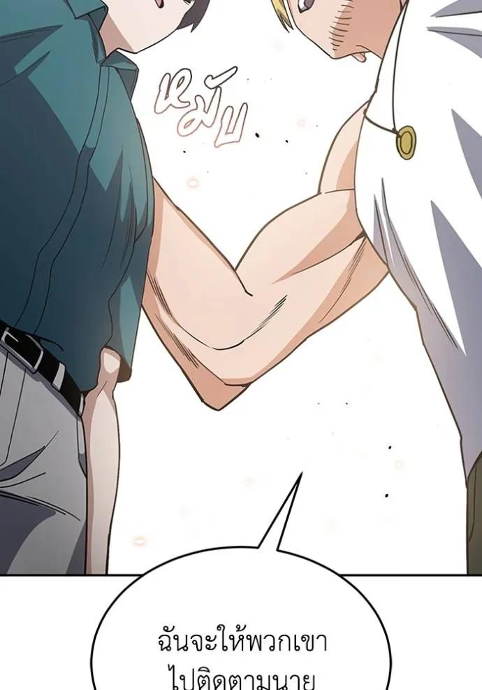 Genius of the Unique Lineage ตอนที่ 88 115