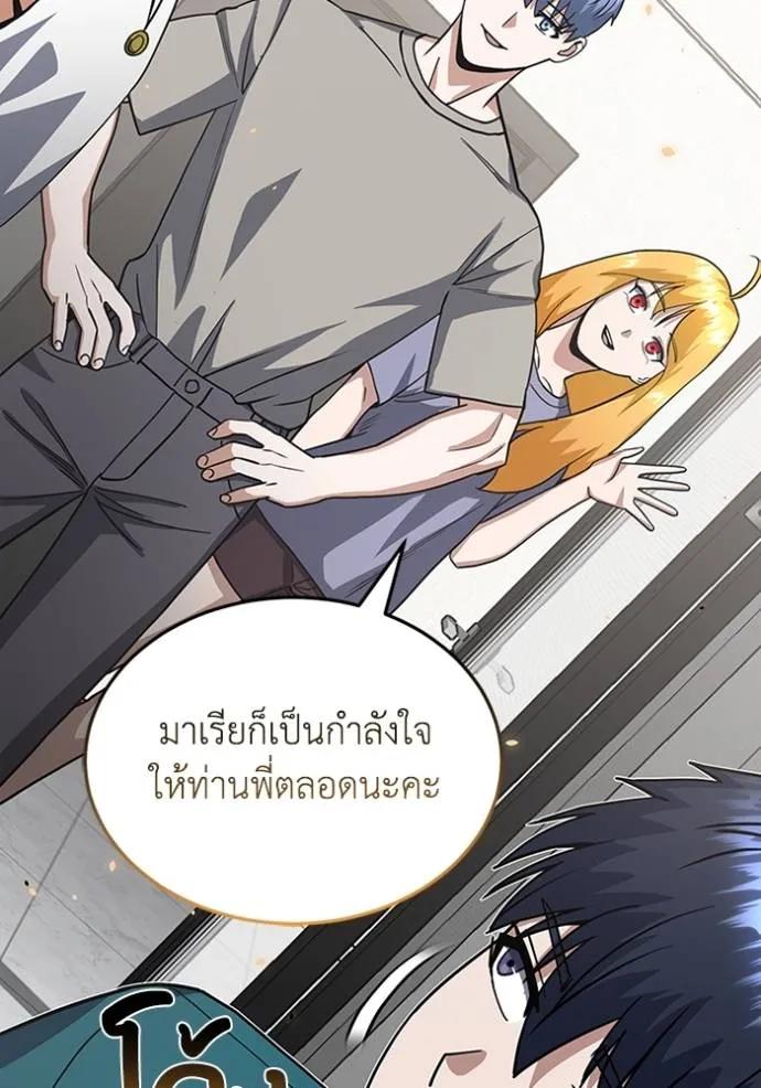 Genius of the Unique Lineage ตอนที่ 88 119