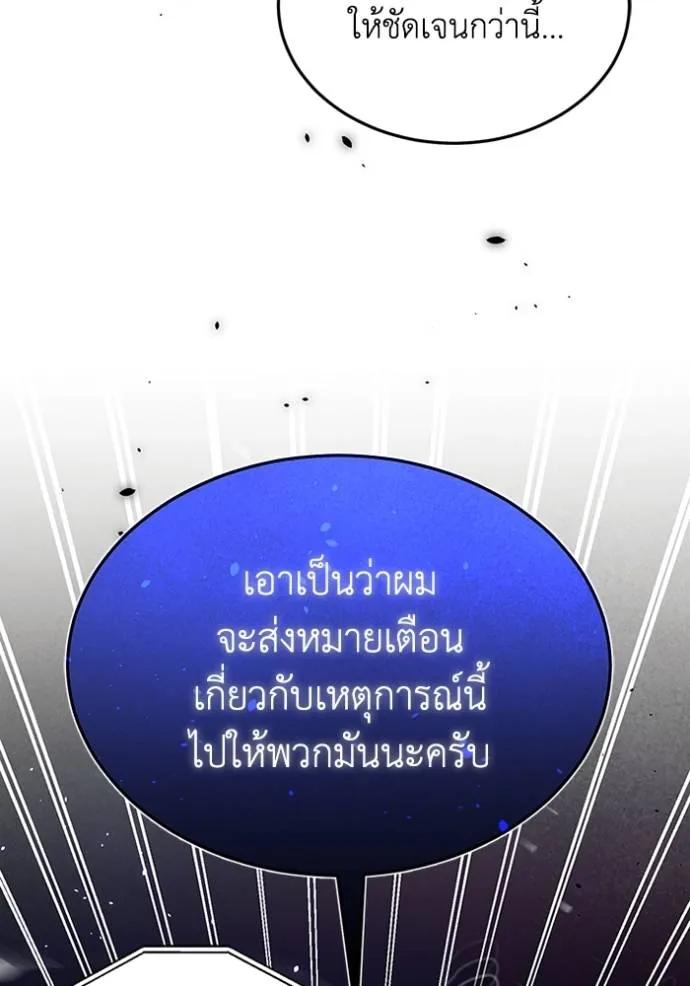 Genius of the Unique Lineage ตอนที่ 88 131