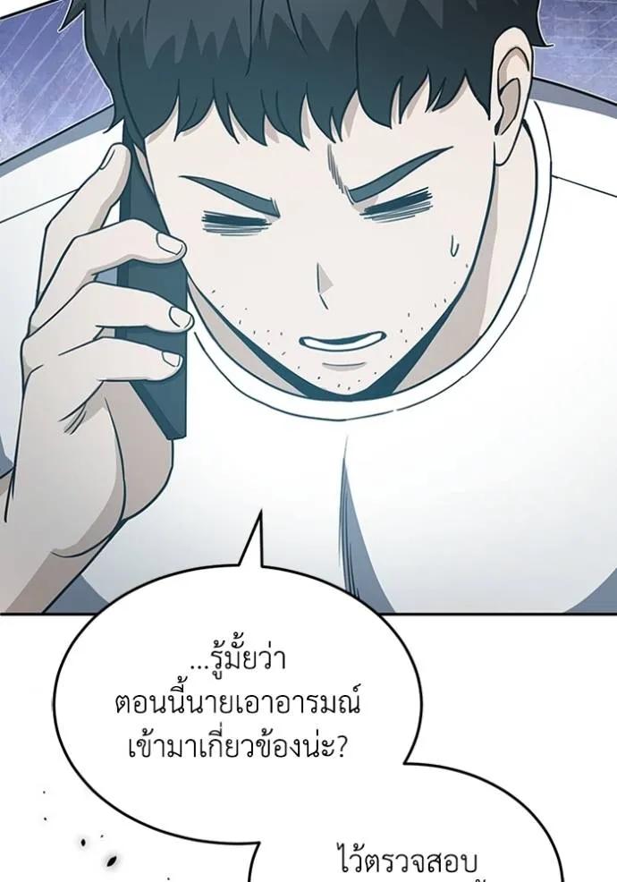 Genius of the Unique Lineage ตอนที่ 88 130
