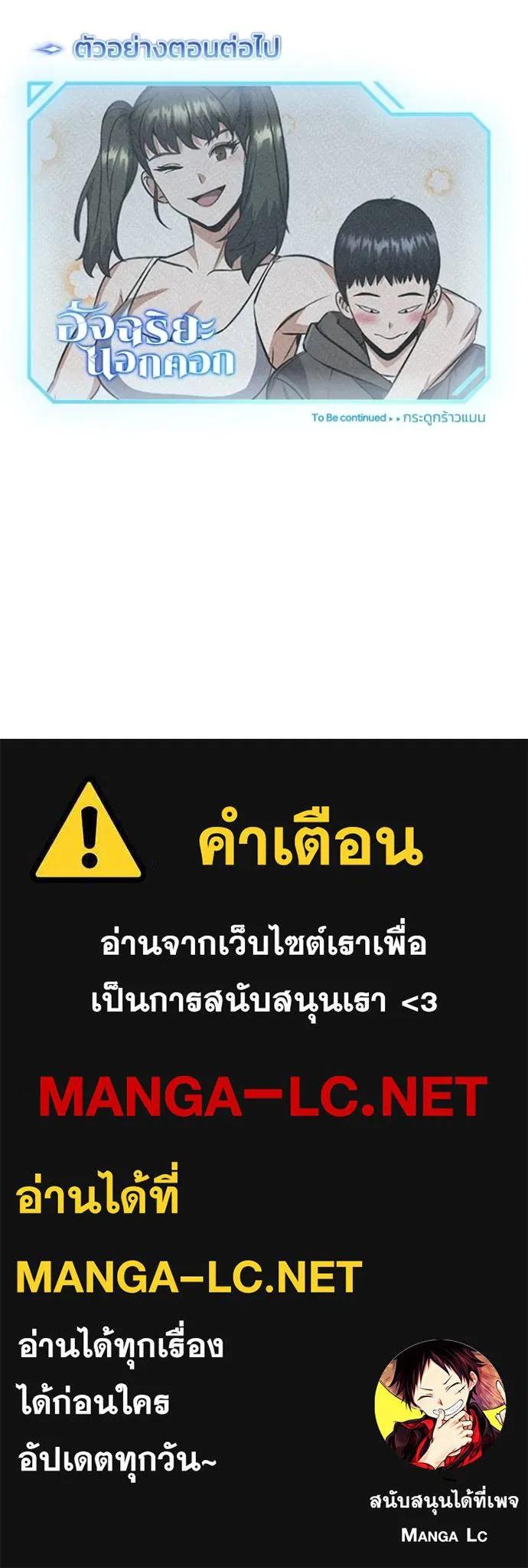 Genius of the Unique Lineage ตอนที่ 88 135