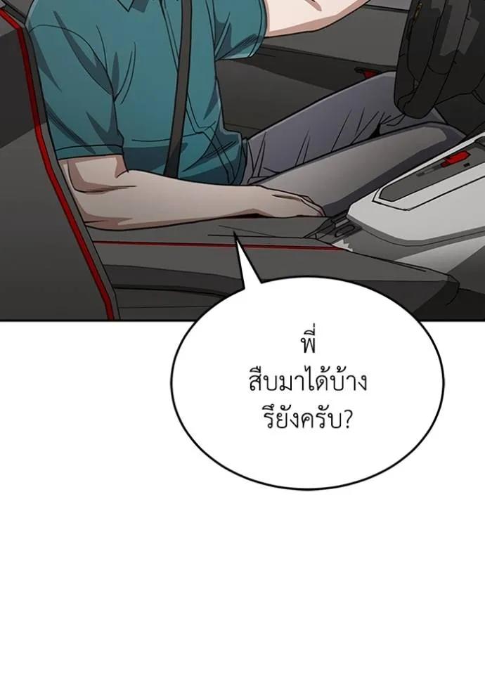 Genius of the Unique Lineage ตอนที่ 88 125