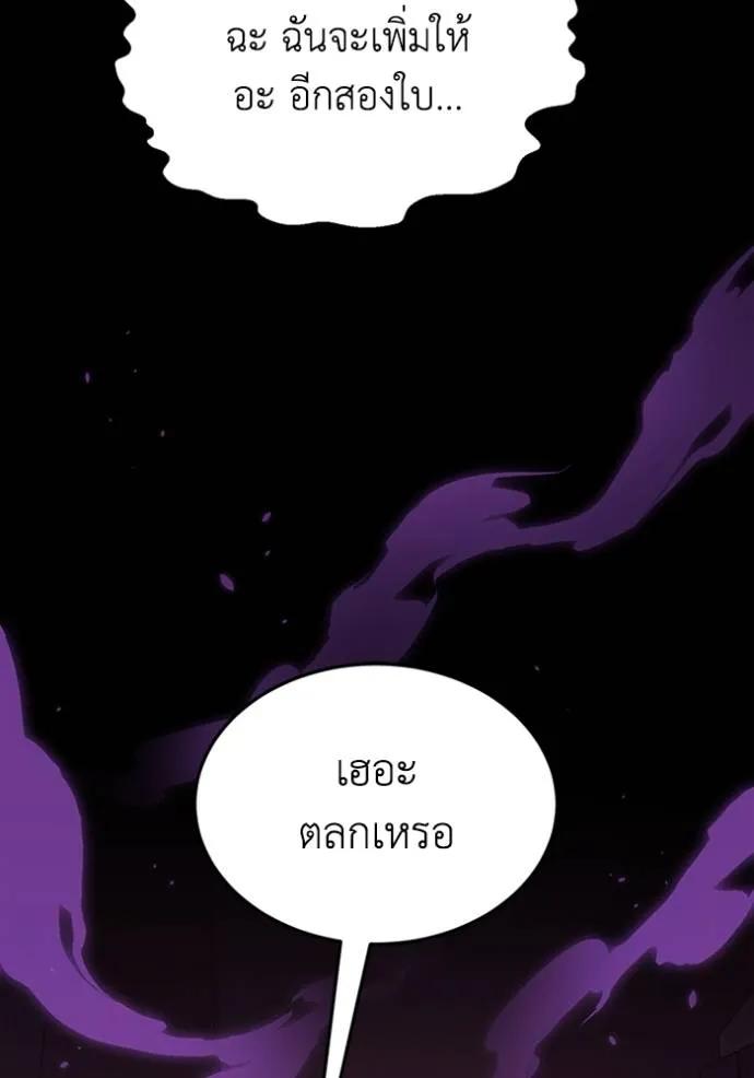 Genius of the Unique Lineage ตอนที่ 89 7