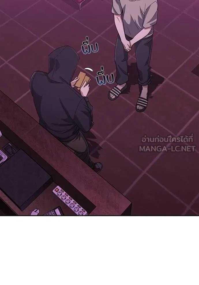 Genius of the Unique Lineage ตอนที่ 89 3