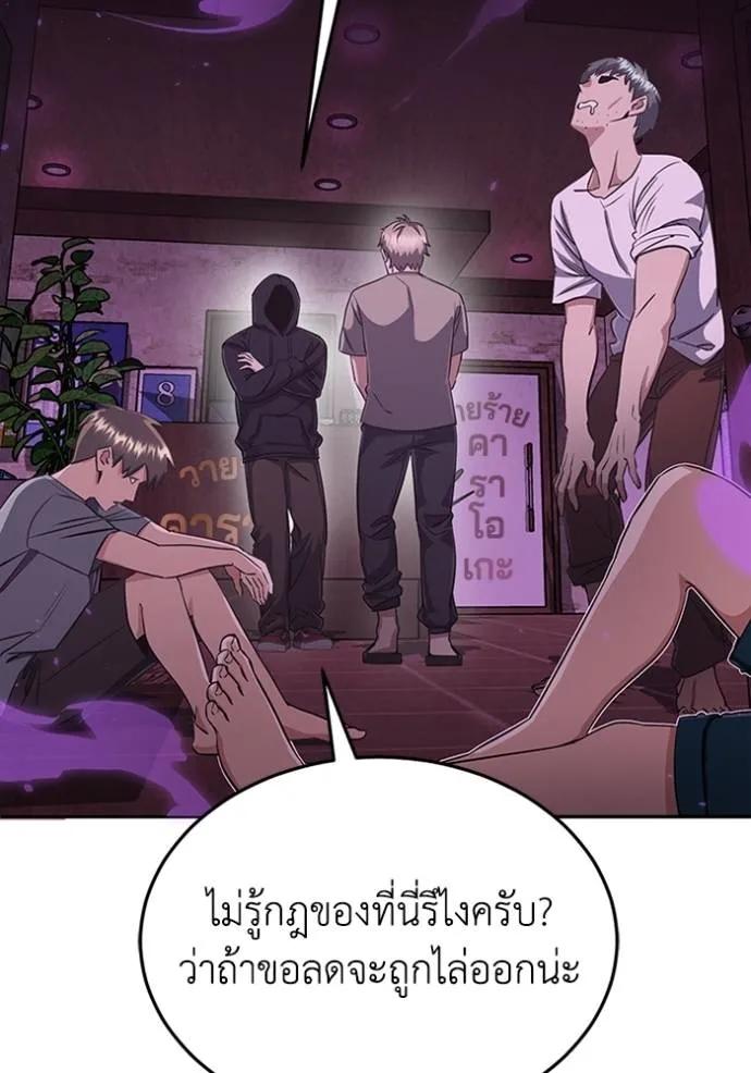 Genius of the Unique Lineage ตอนที่ 89 8