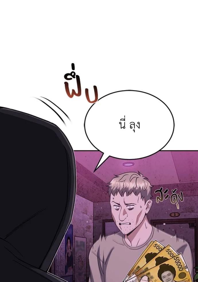 Genius of the Unique Lineage ตอนที่ 89 4