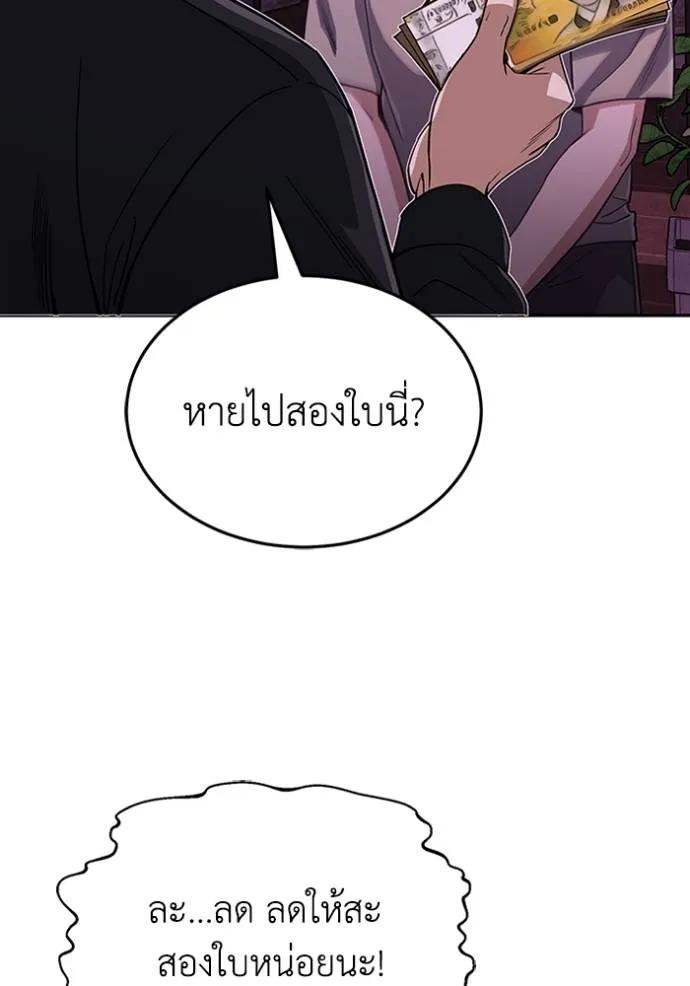Genius of the Unique Lineage ตอนที่ 89 5