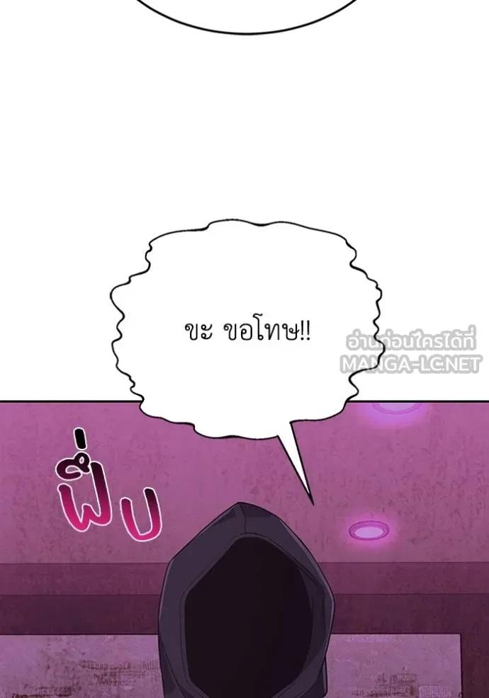 Genius of the Unique Lineage ตอนที่ 89 9