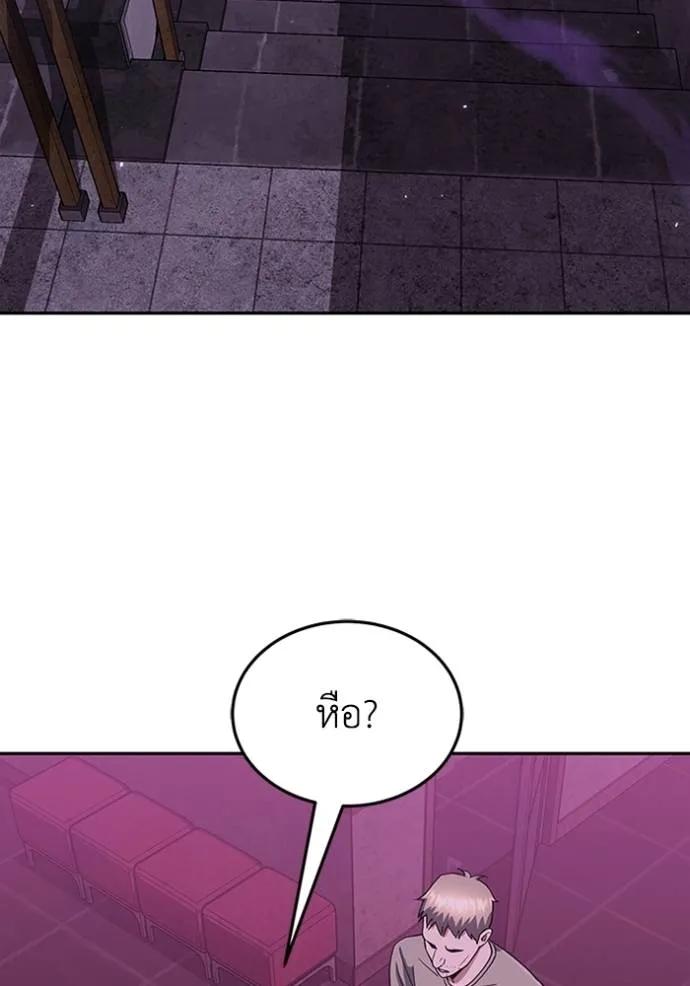 Genius of the Unique Lineage ตอนที่ 89 2