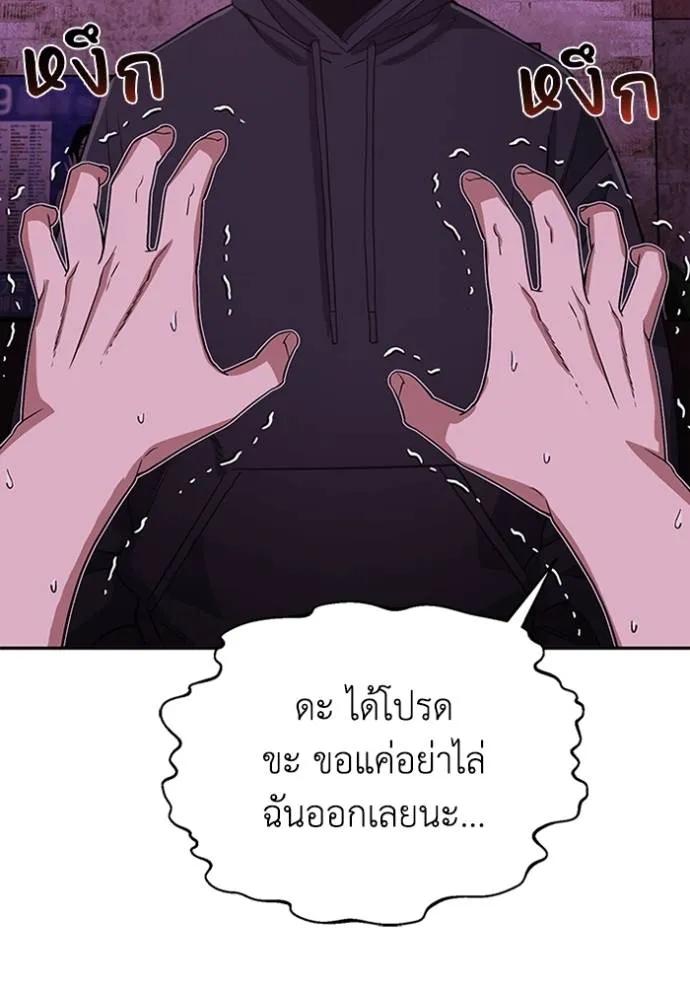 Genius of the Unique Lineage ตอนที่ 89 10