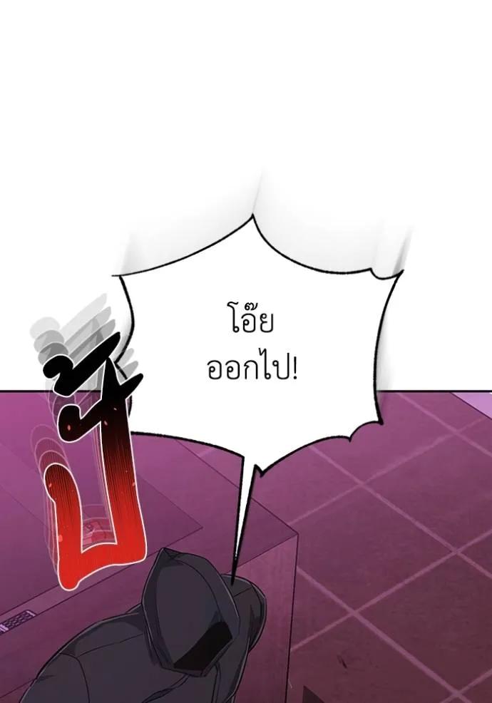 Genius of the Unique Lineage ตอนที่ 89 11