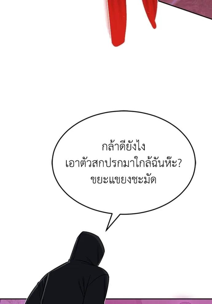 Genius of the Unique Lineage ตอนที่ 89 13