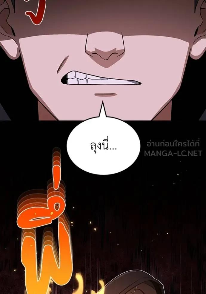 Genius of the Unique Lineage ตอนที่ 89 18