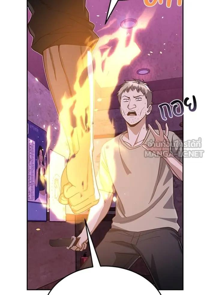 Genius of the Unique Lineage ตอนที่ 89 21