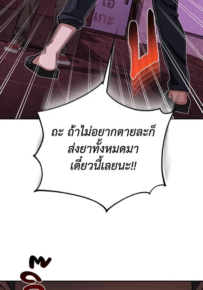 Genius of the Unique Lineage ตอนที่ 89 17