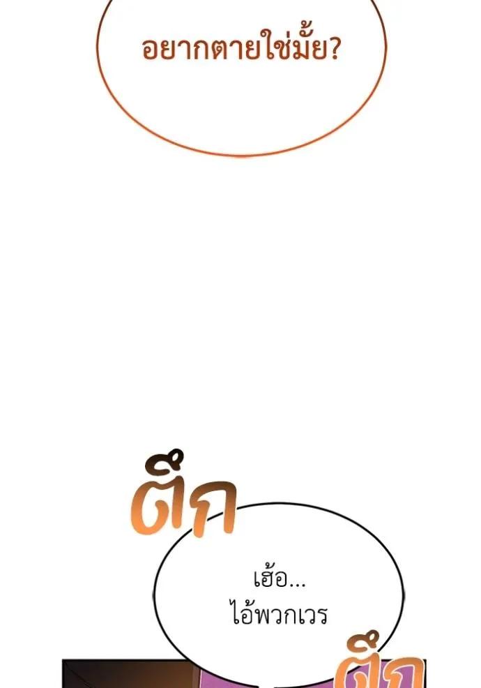 Genius of the Unique Lineage ตอนที่ 89 20
