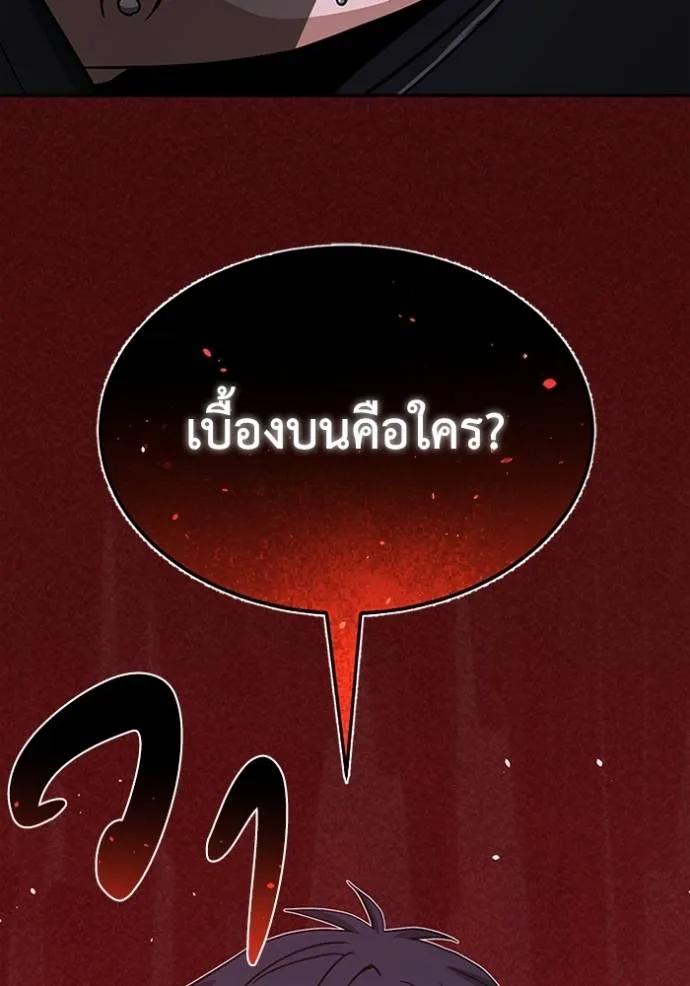 Genius of the Unique Lineage ตอนที่ 89 38