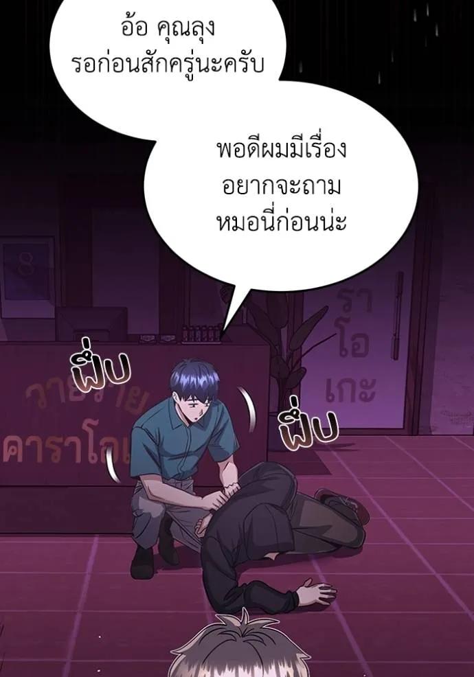 Genius of the Unique Lineage ตอนที่ 89 32